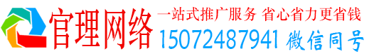 绵竹官理推广信息流