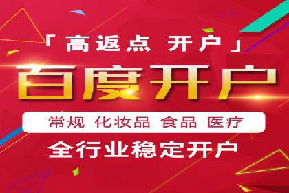 百度推广返点如何助力企业营销